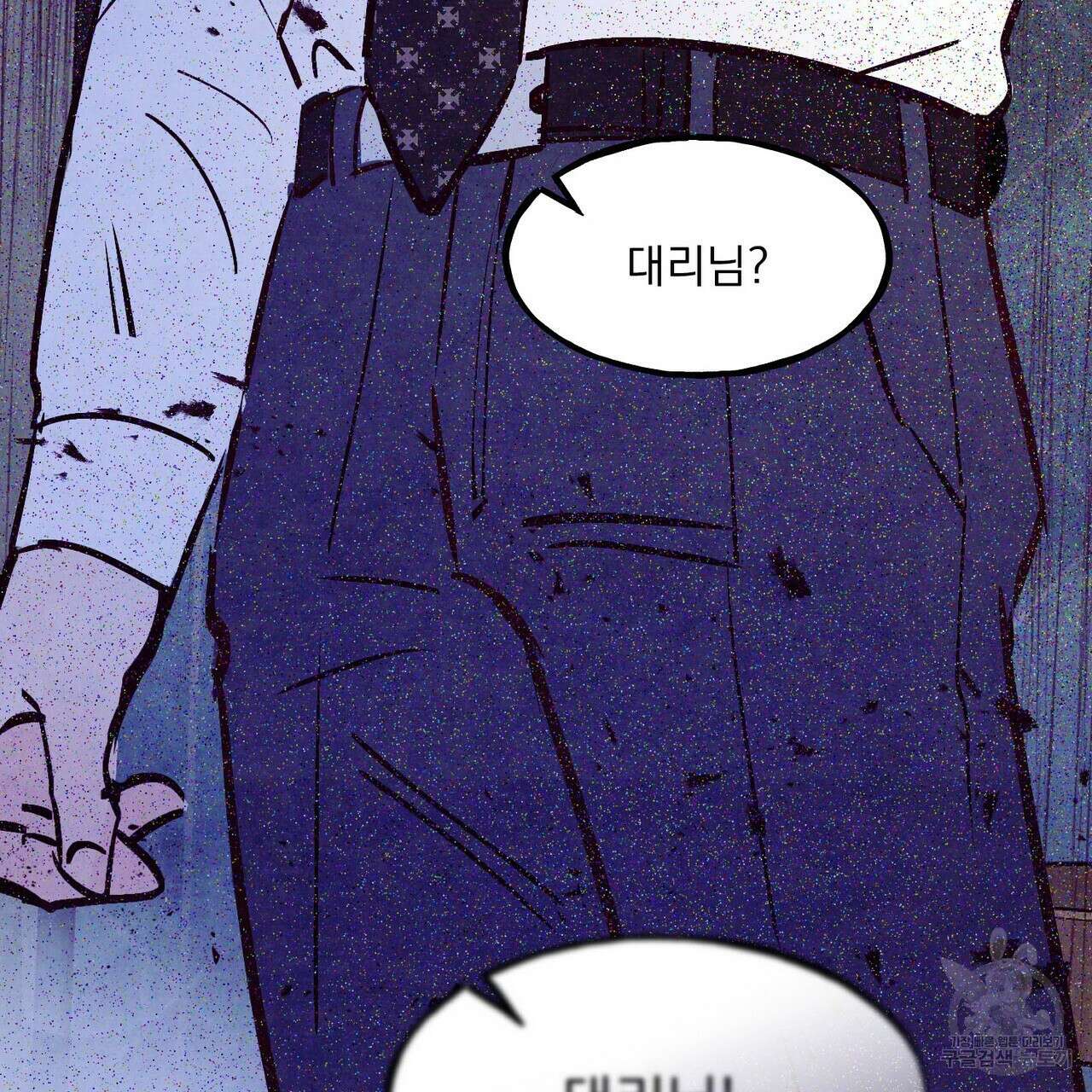 펀치 드렁크 러브 43화 30
