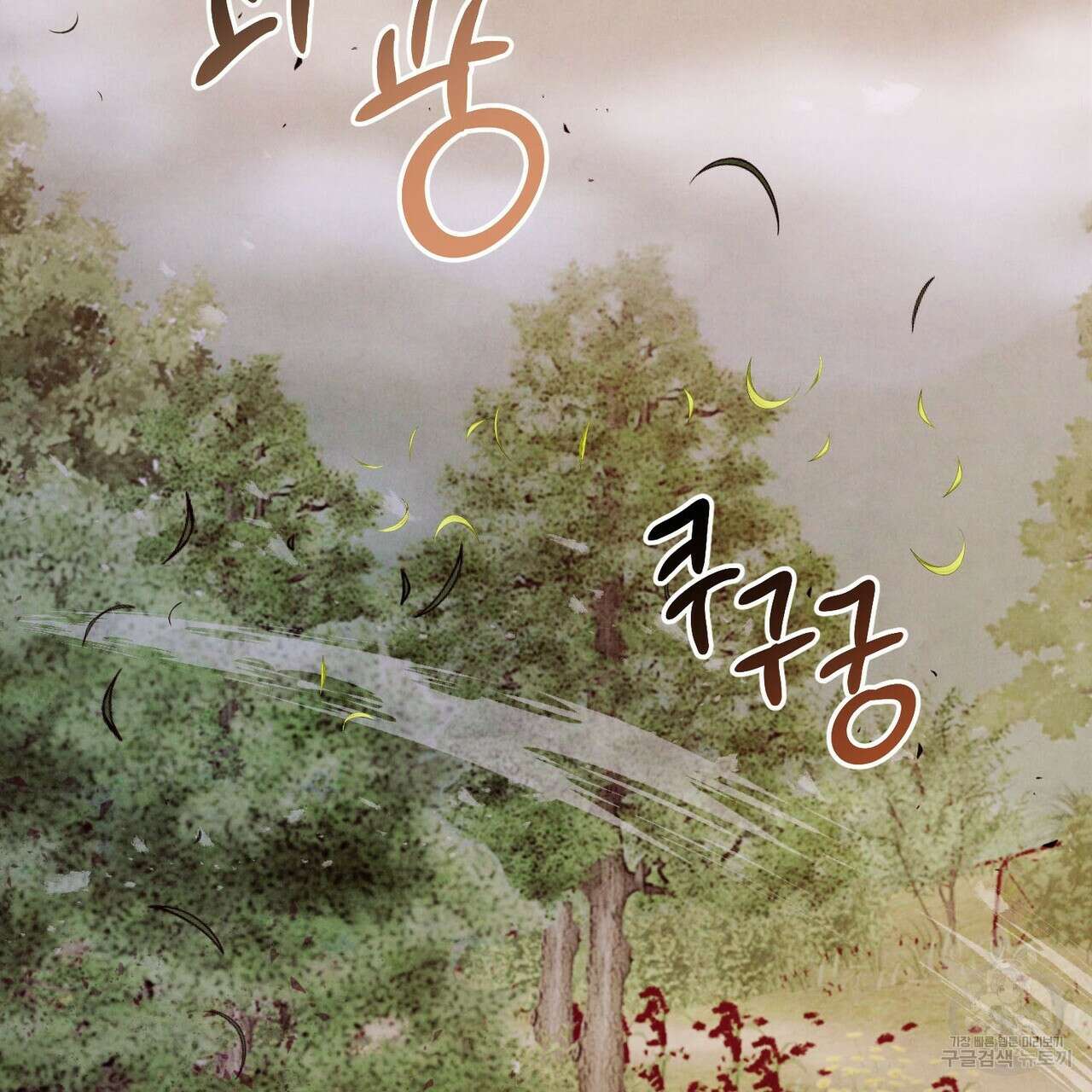펀치 드렁크 러브 43화 33
