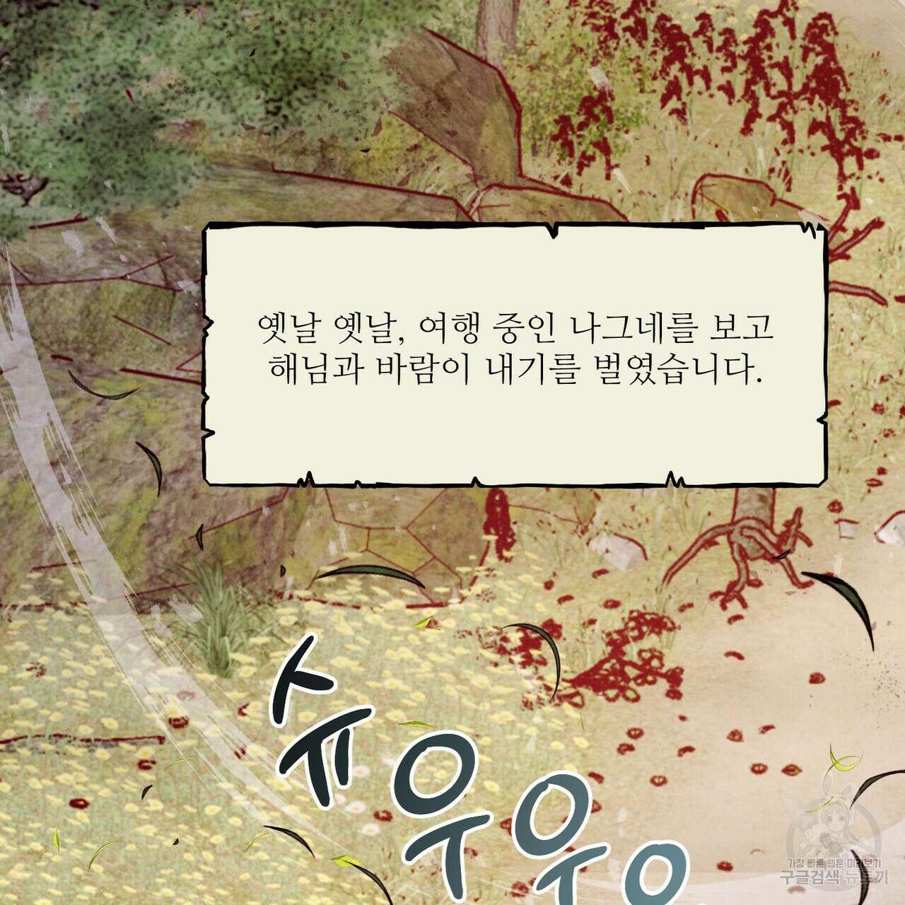 펀치 드렁크 러브 43화 34