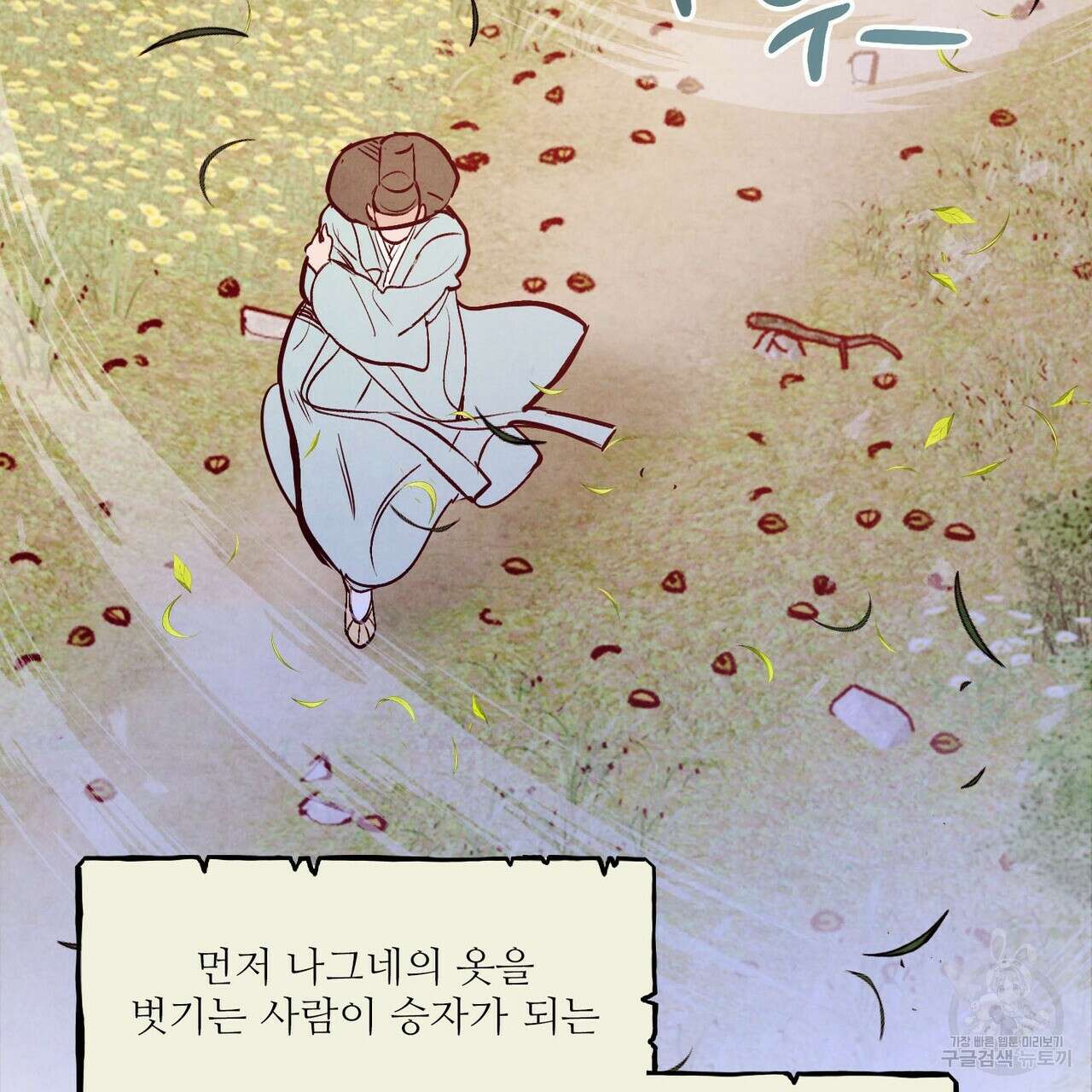 펀치 드렁크 러브 43화 35
