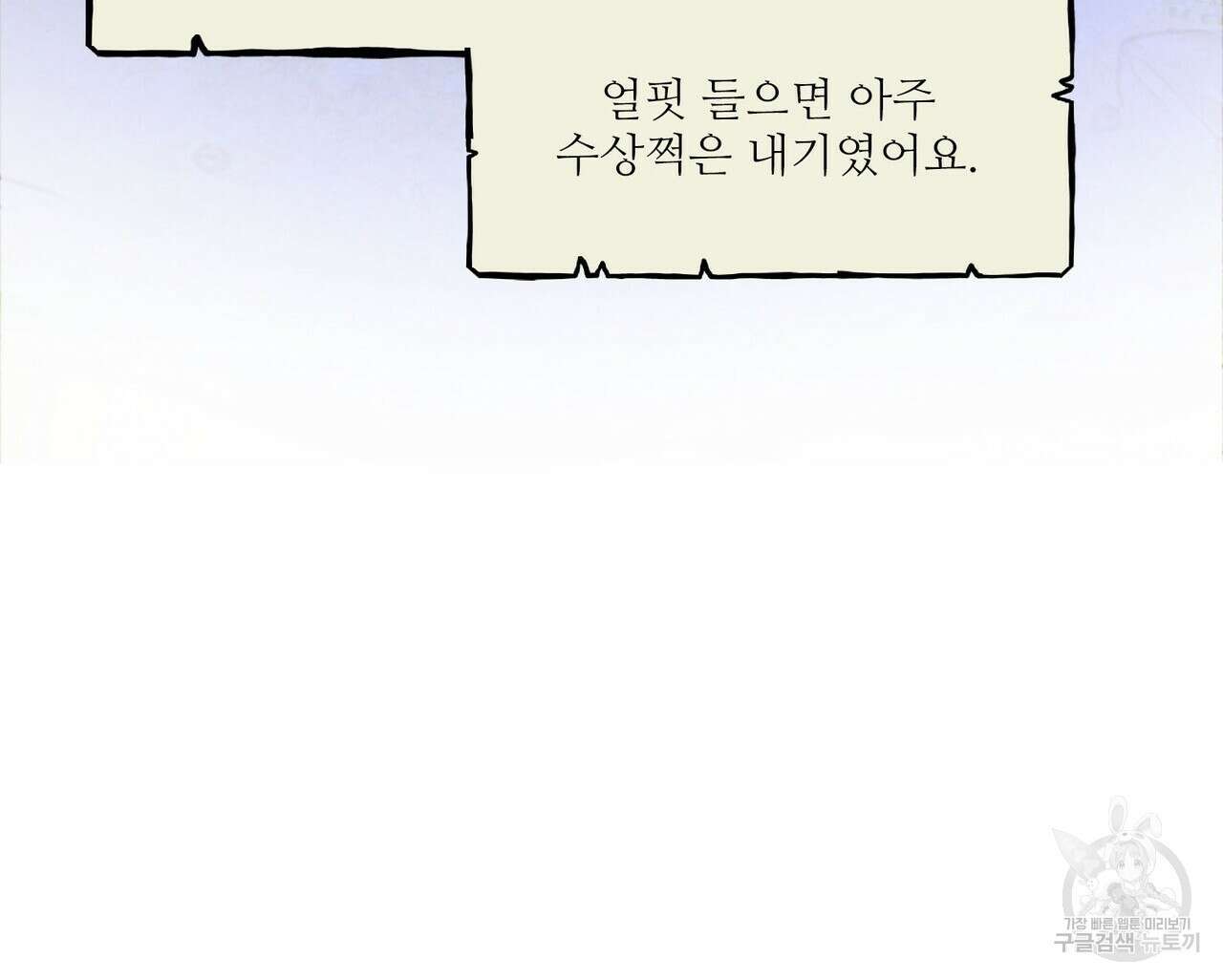 펀치 드렁크 러브 43화 36