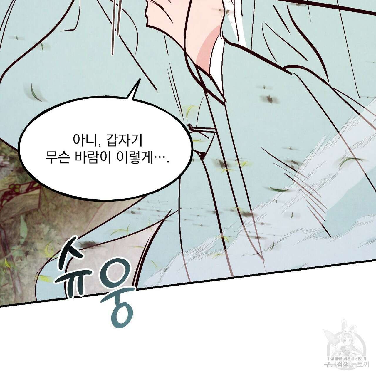 펀치 드렁크 러브 43화 38