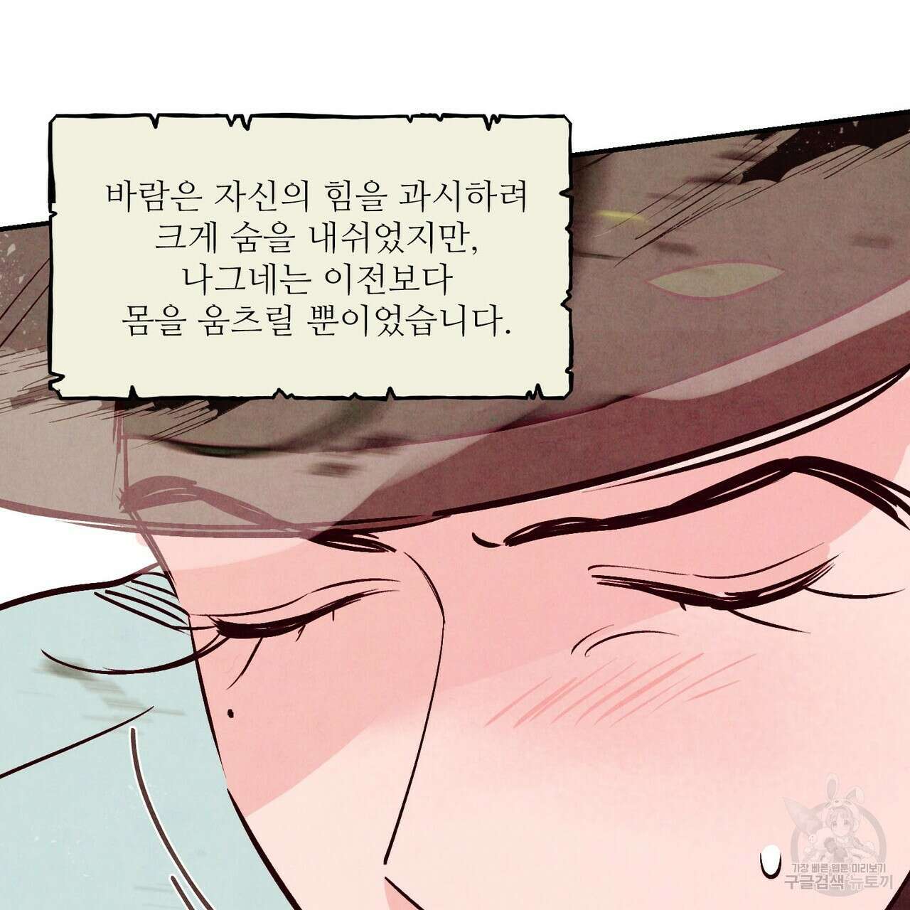 펀치 드렁크 러브 43화 39