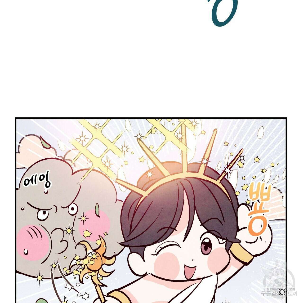 펀치 드렁크 러브 43화 41