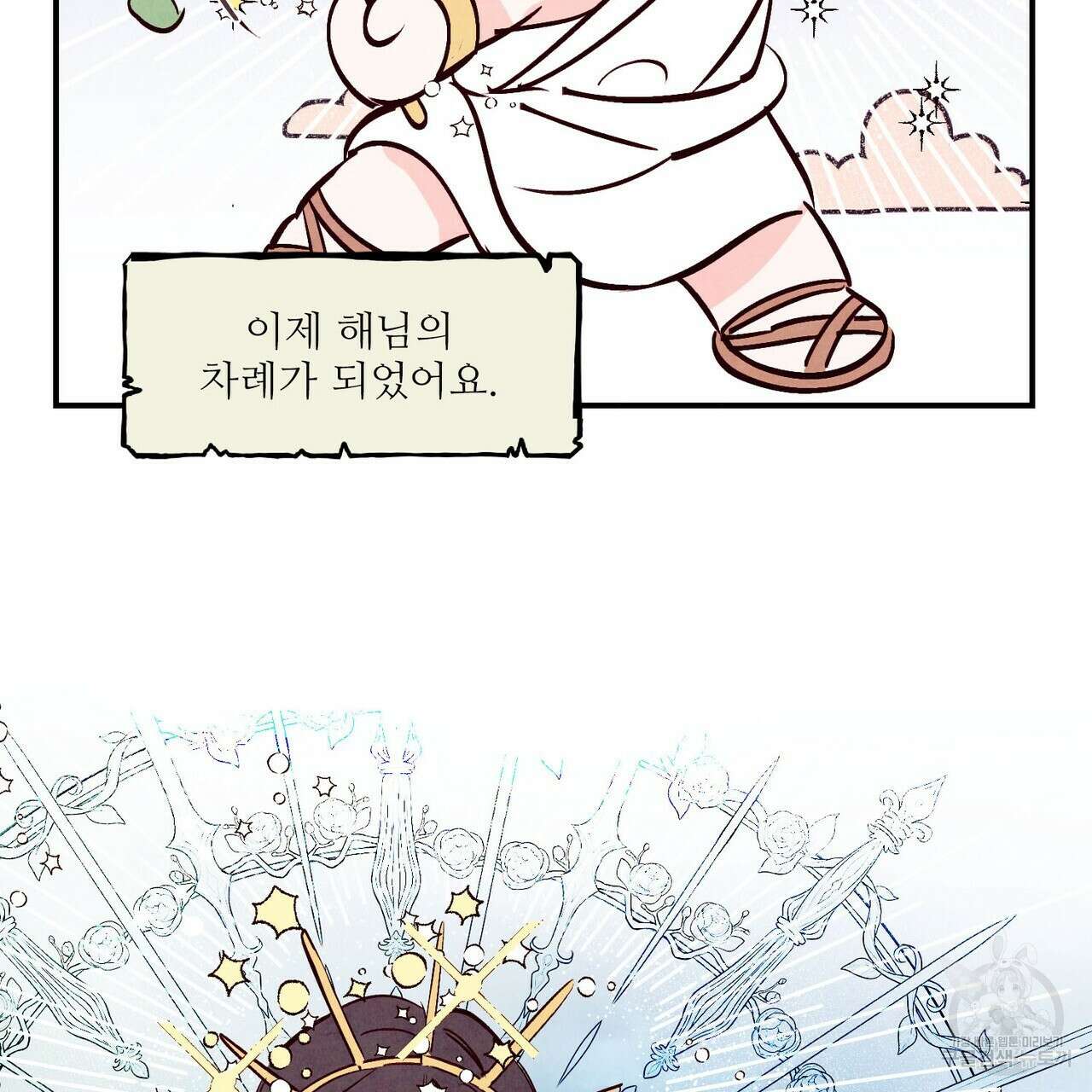 펀치 드렁크 러브 43화 42