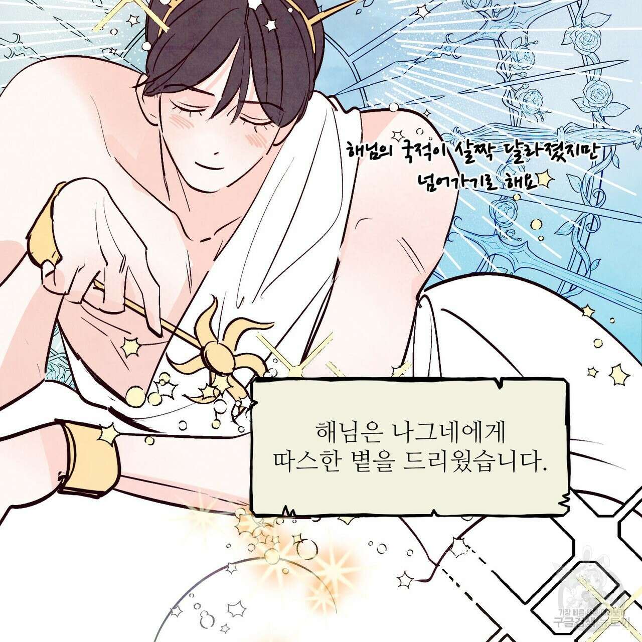펀치 드렁크 러브 43화 43