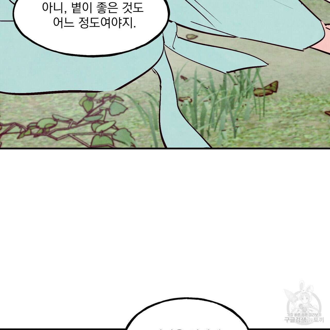 펀치 드렁크 러브 43화 49