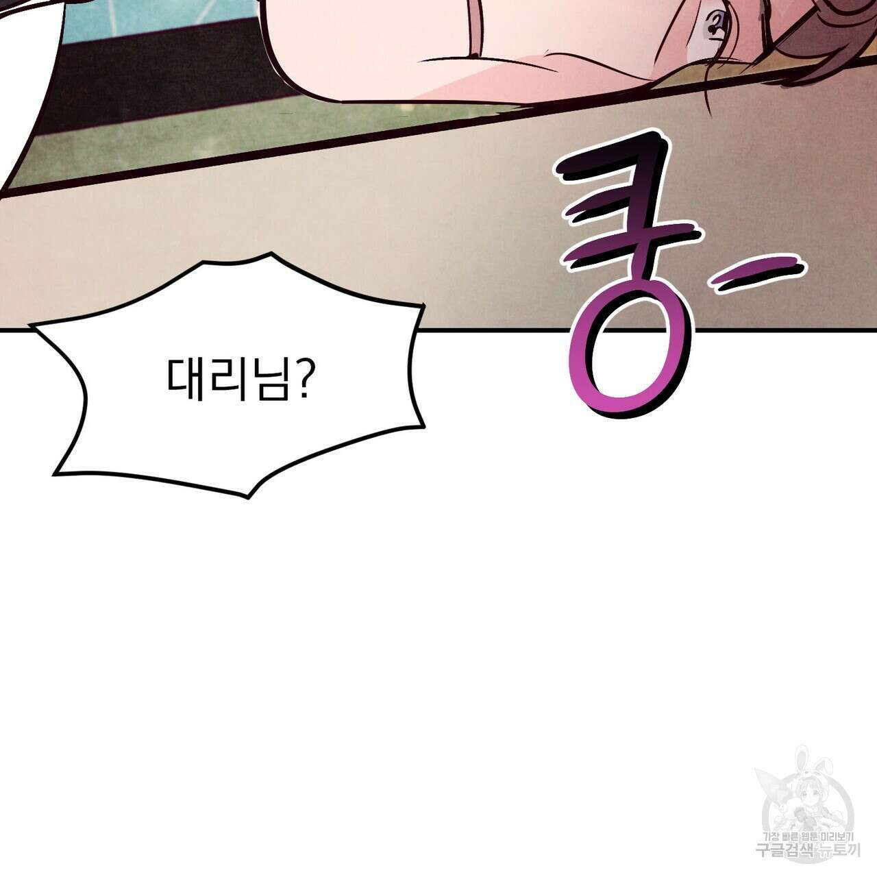 펀치 드렁크 러브 43화 51