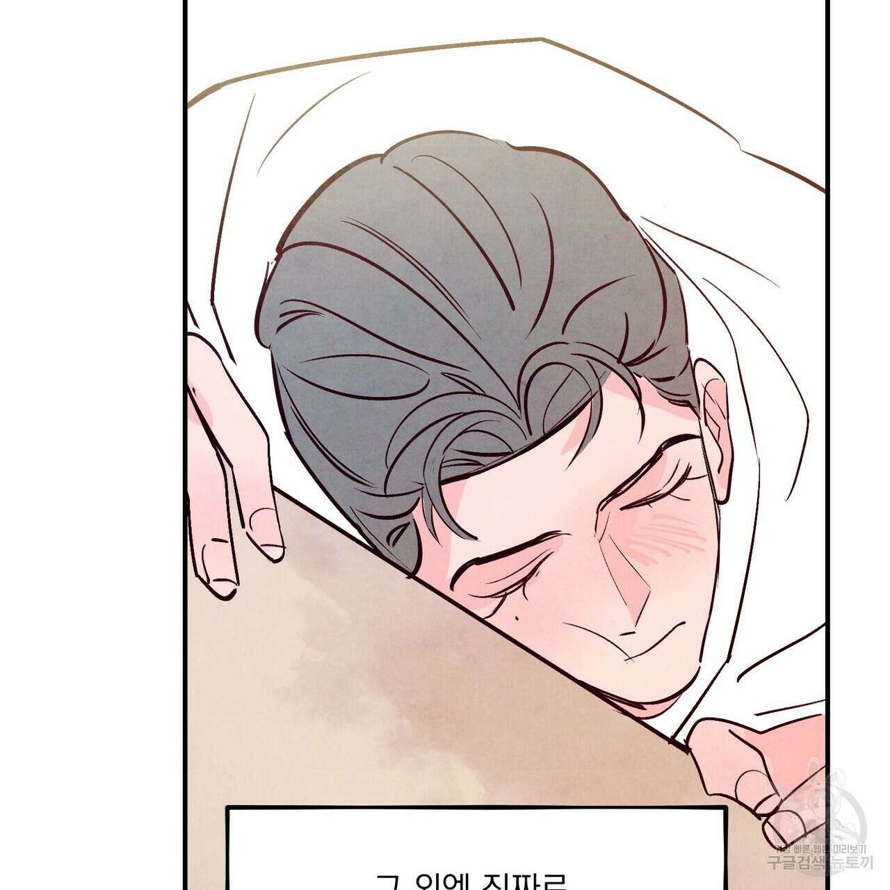 펀치 드렁크 러브 43화 54
