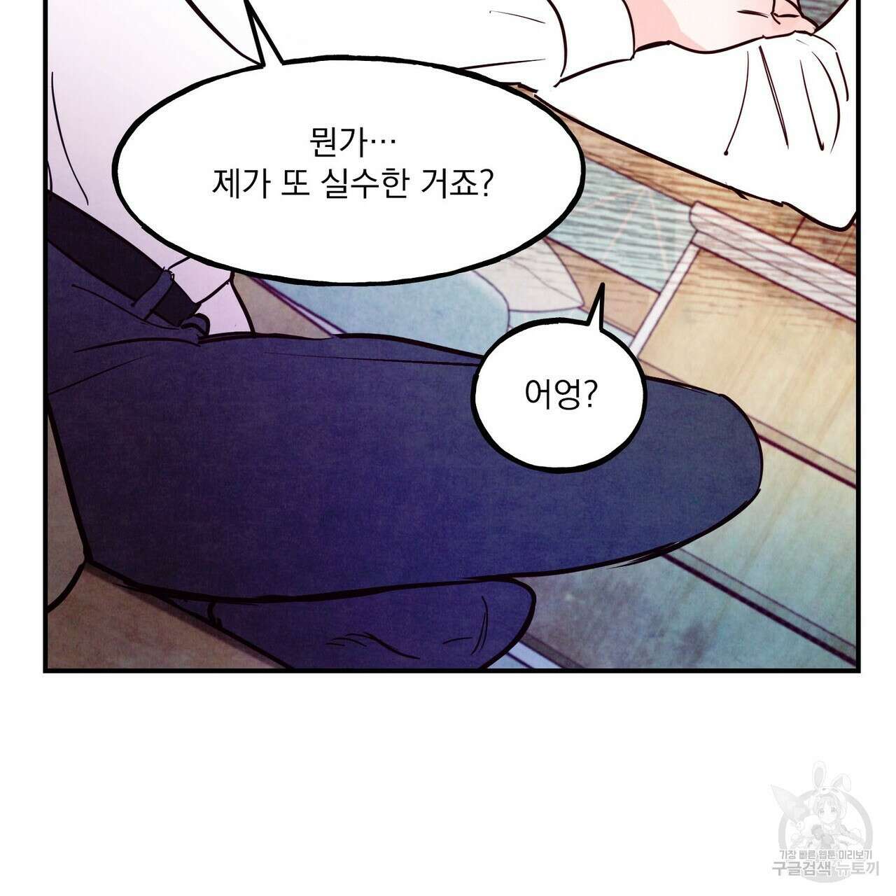펀치 드렁크 러브 43화 58