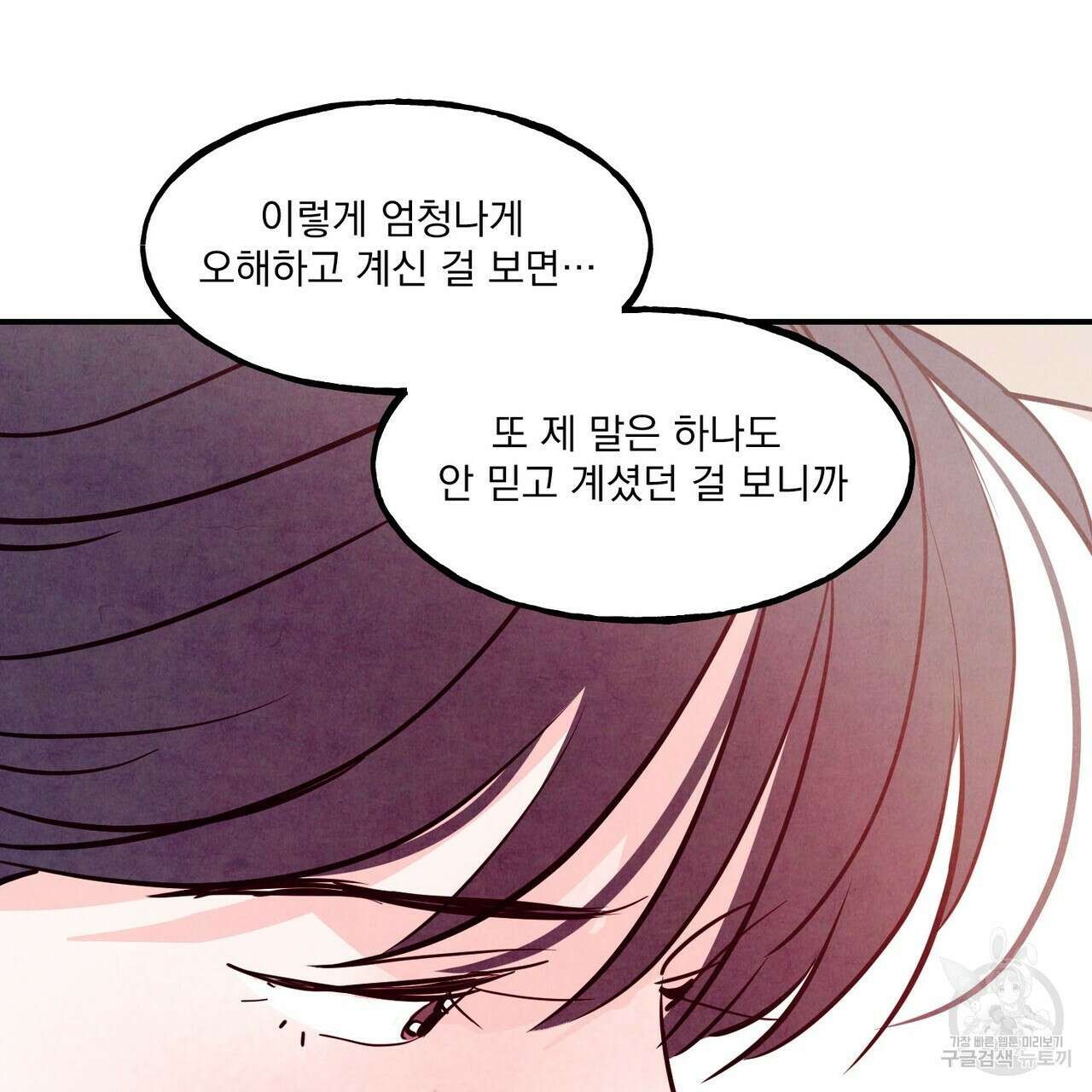 펀치 드렁크 러브 43화 59