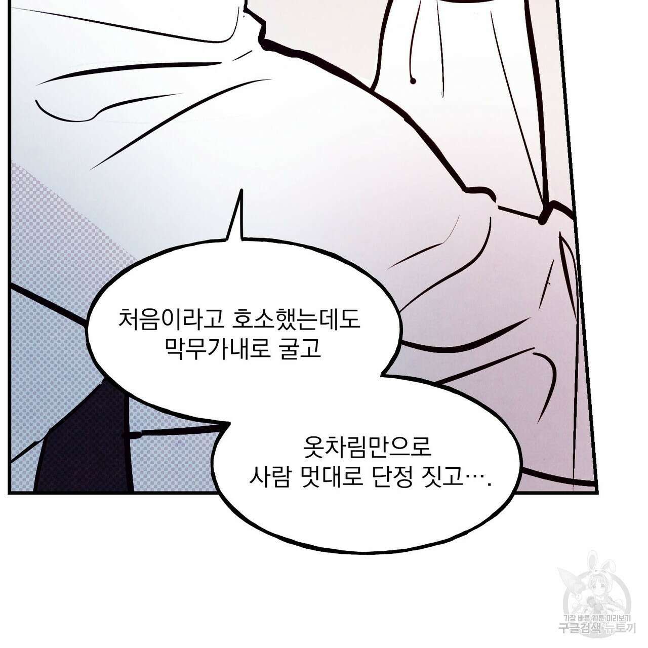 펀치 드렁크 러브 43화 65