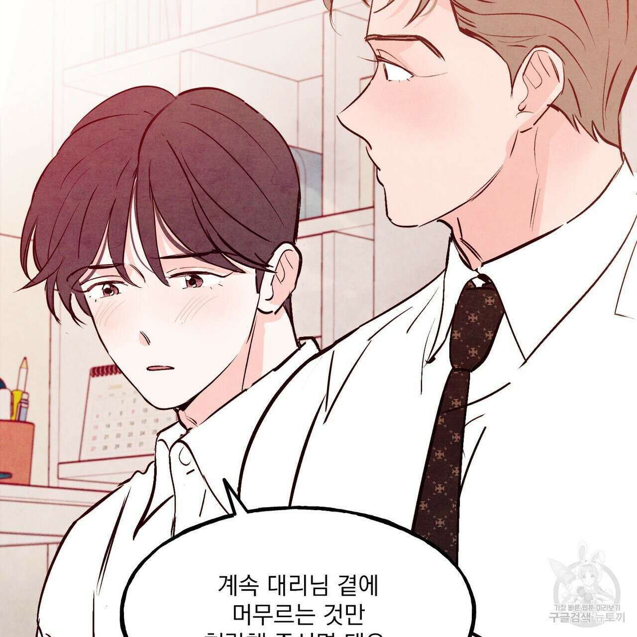 펀치 드렁크 러브 43화 69