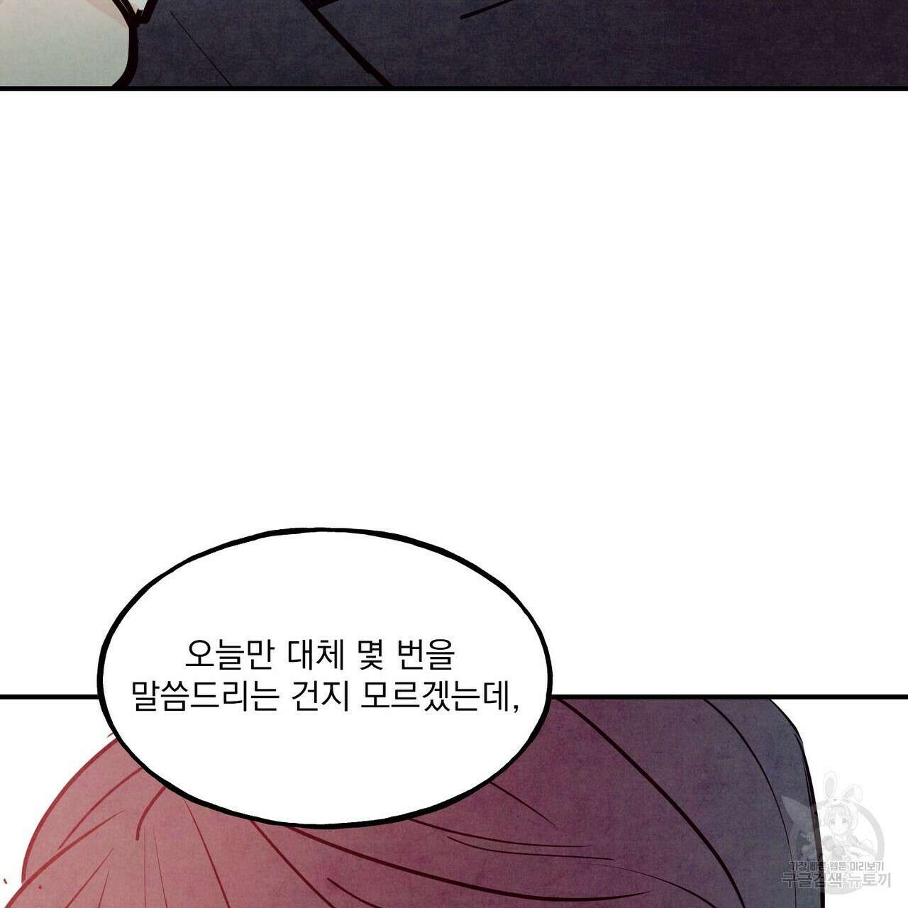 펀치 드렁크 러브 43화 71