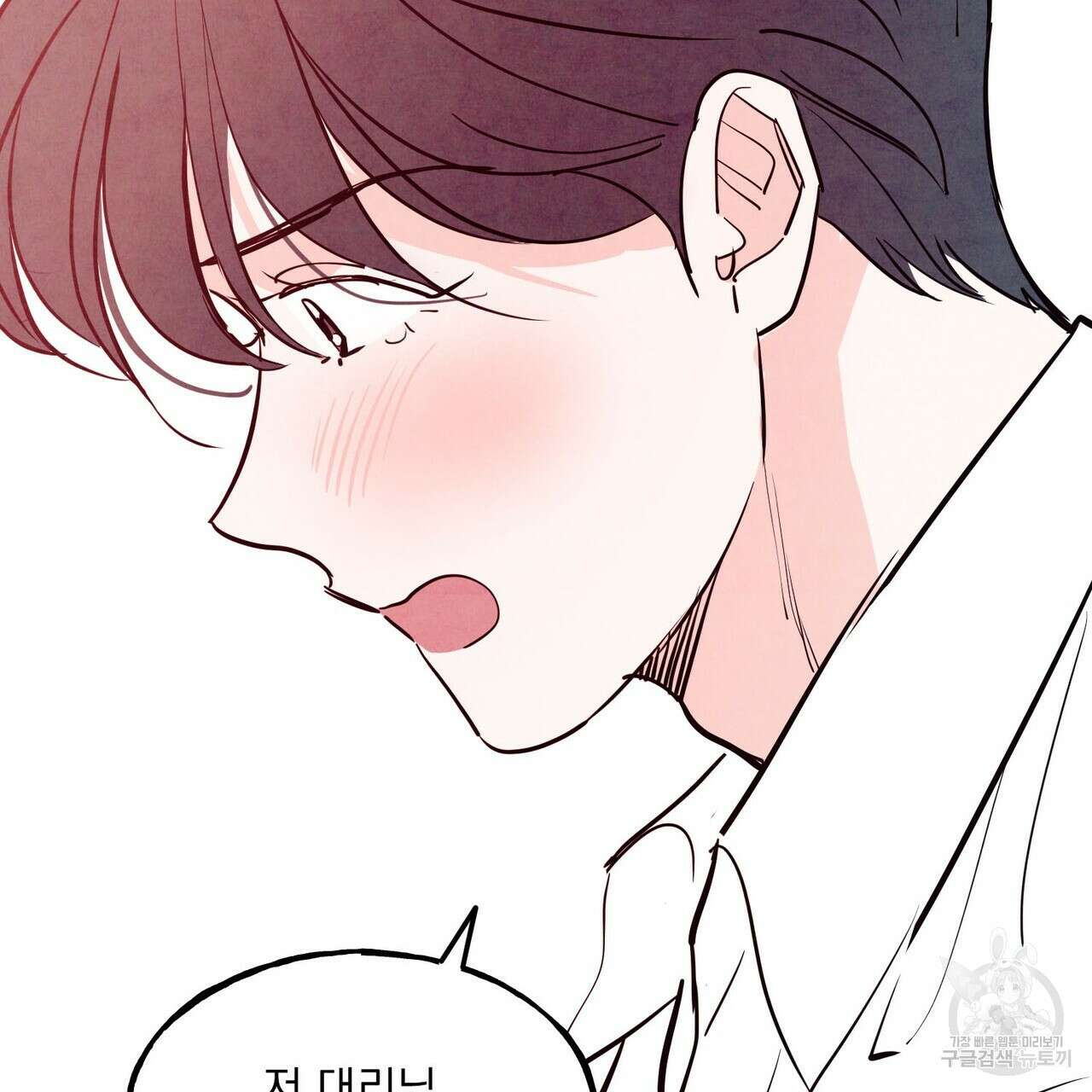 펀치 드렁크 러브 43화 72