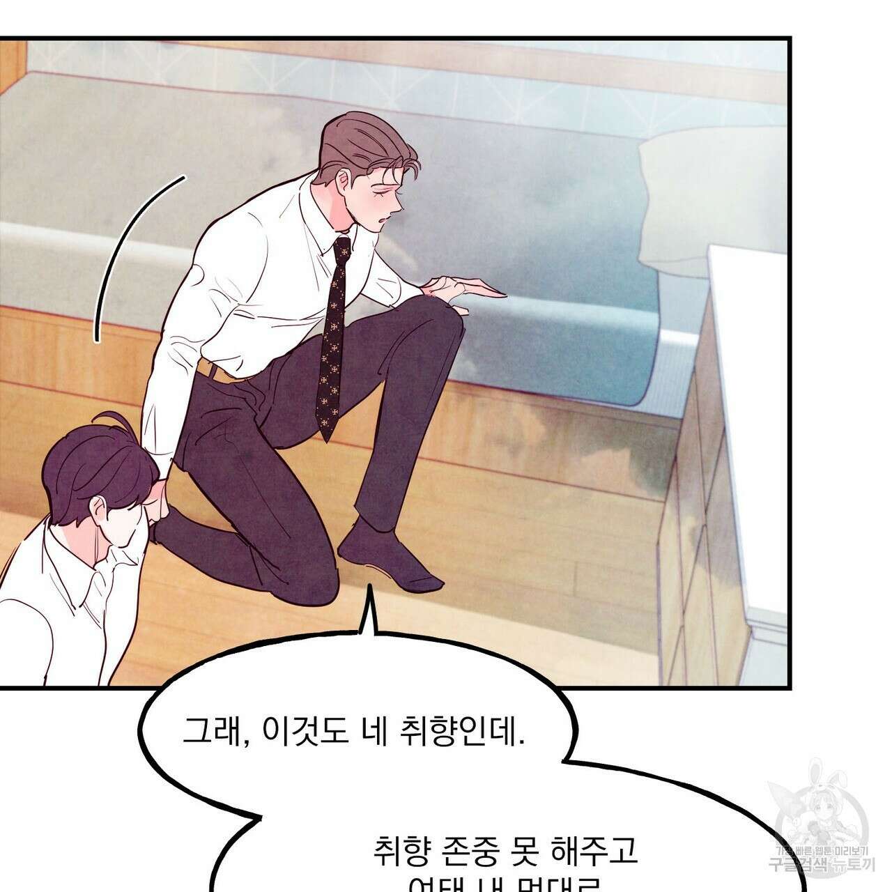 펀치 드렁크 러브 43화 75