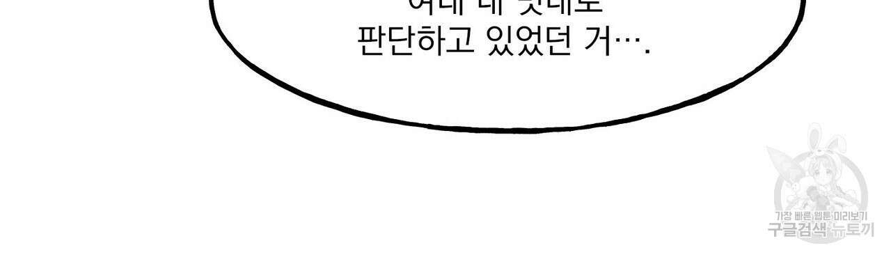 펀치 드렁크 러브 43화 76