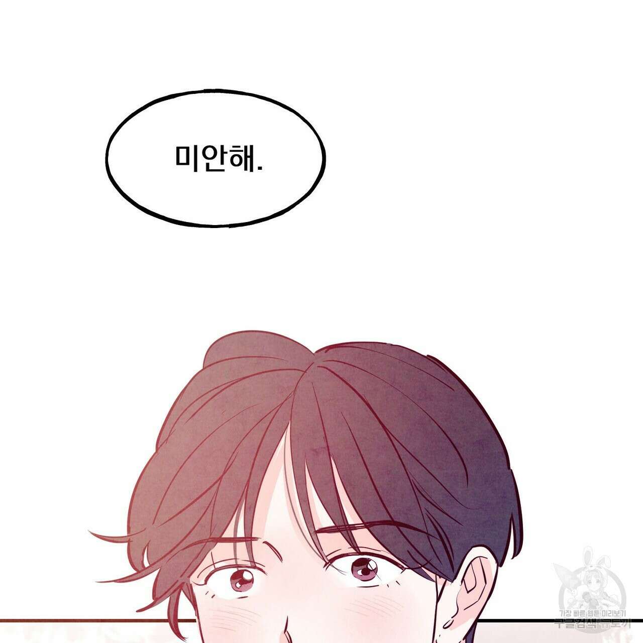 펀치 드렁크 러브 43화 77