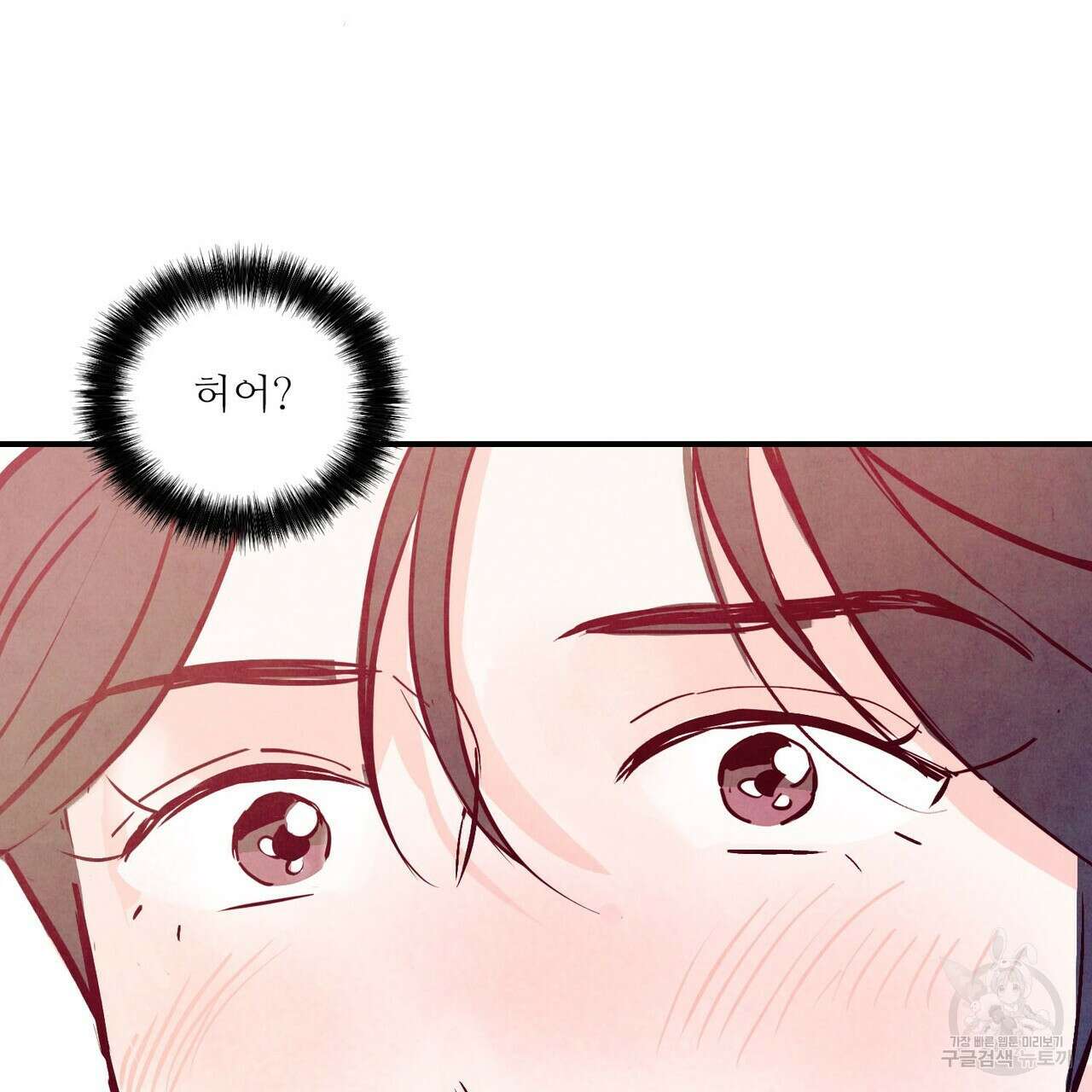 펀치 드렁크 러브 43화 79