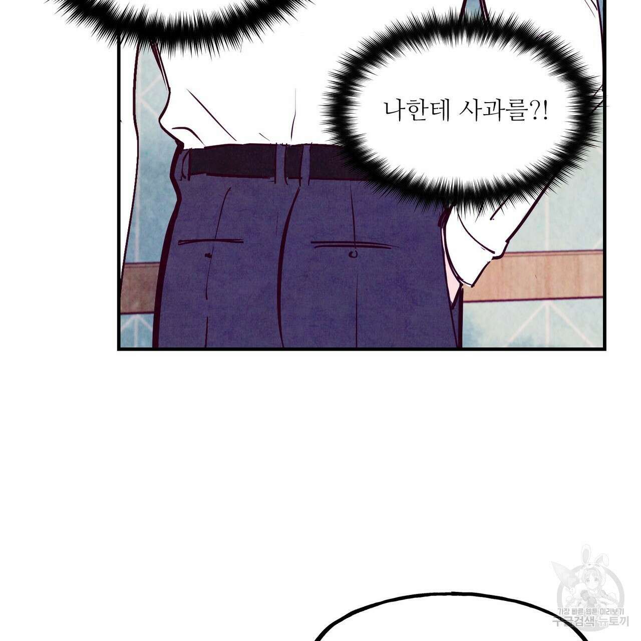 펀치 드렁크 러브 43화 82