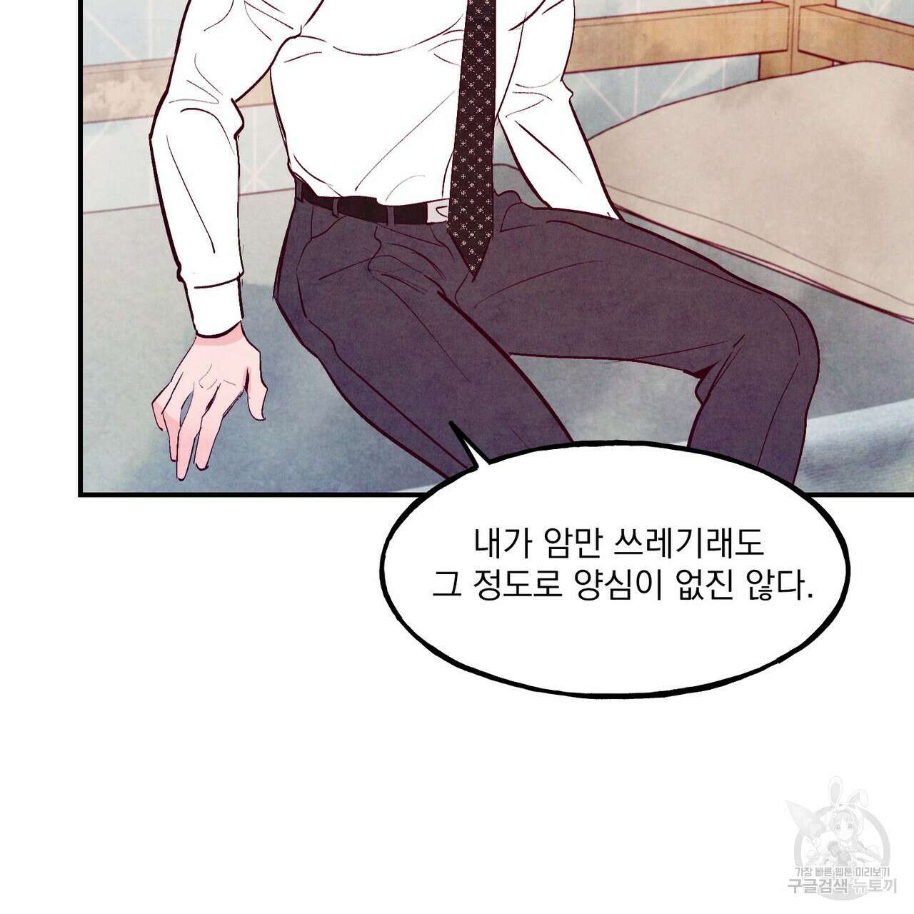 펀치 드렁크 러브 43화 84