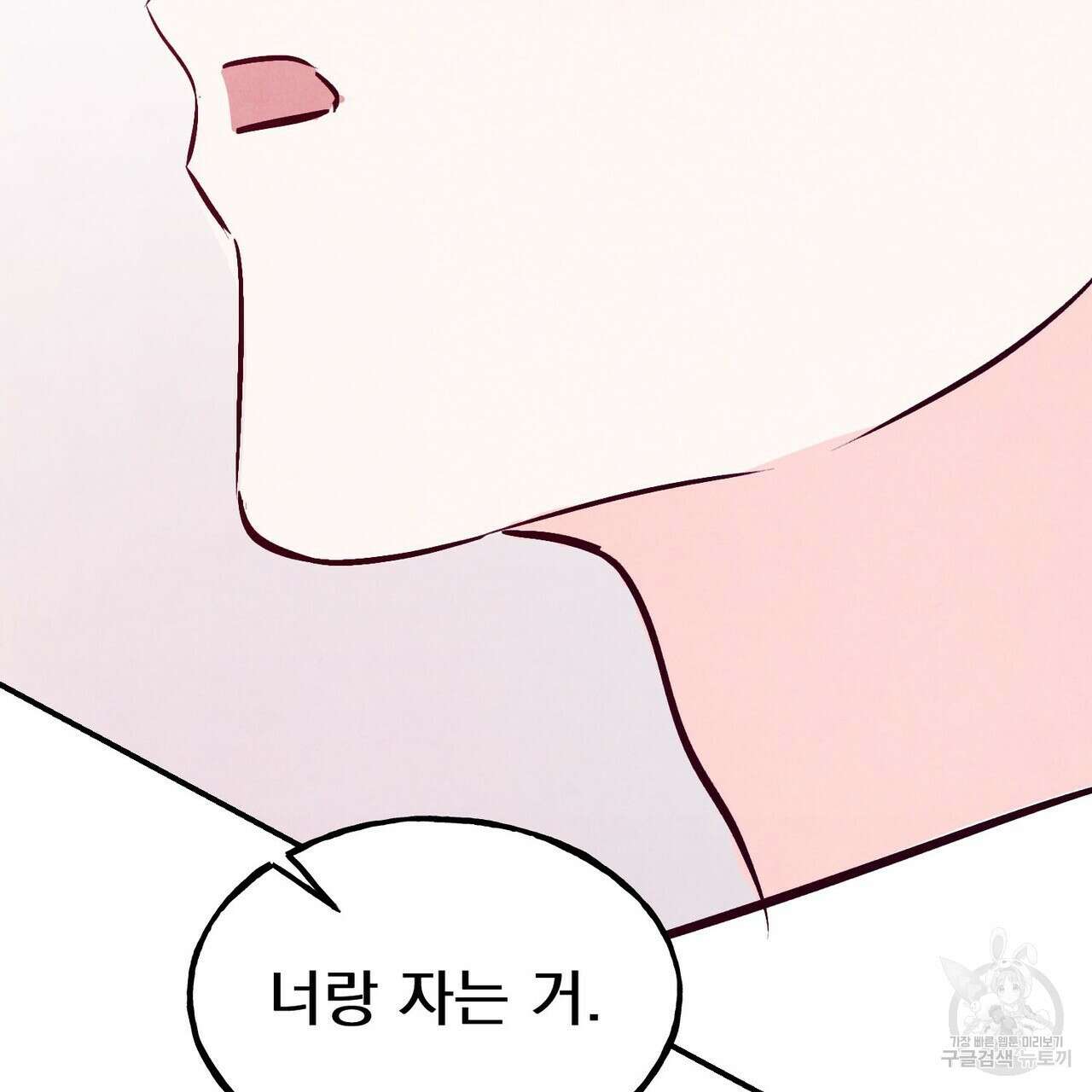 펀치 드렁크 러브 43화 86