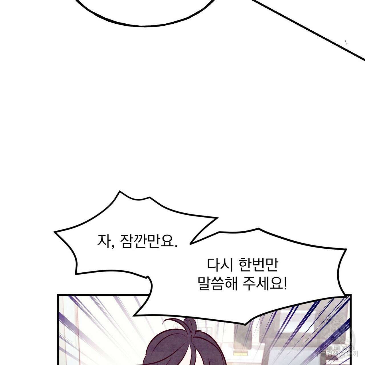 펀치 드렁크 러브 43화 87