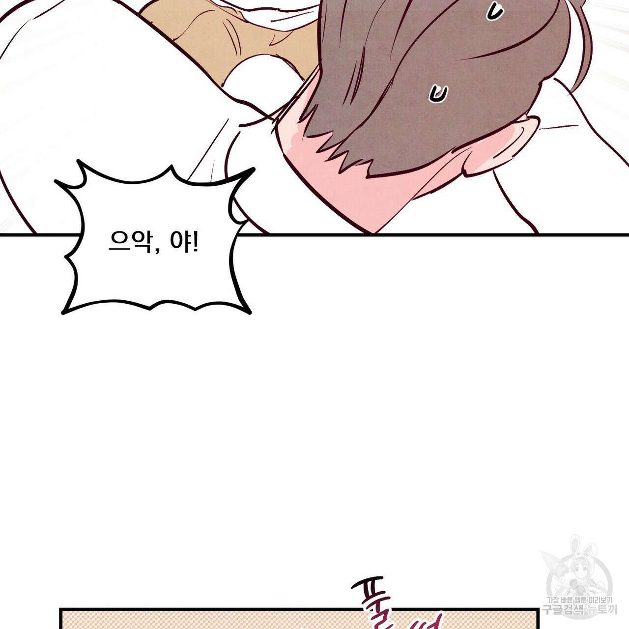 펀치 드렁크 러브 43화 91