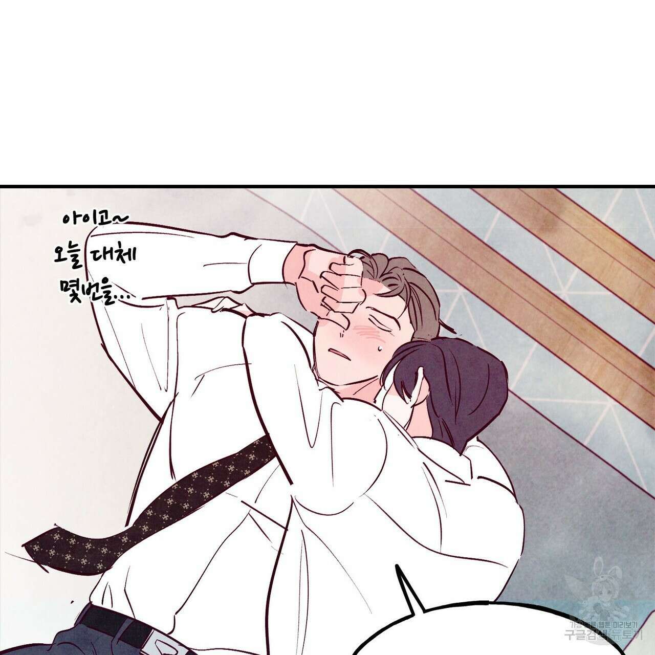 펀치 드렁크 러브 43화 93
