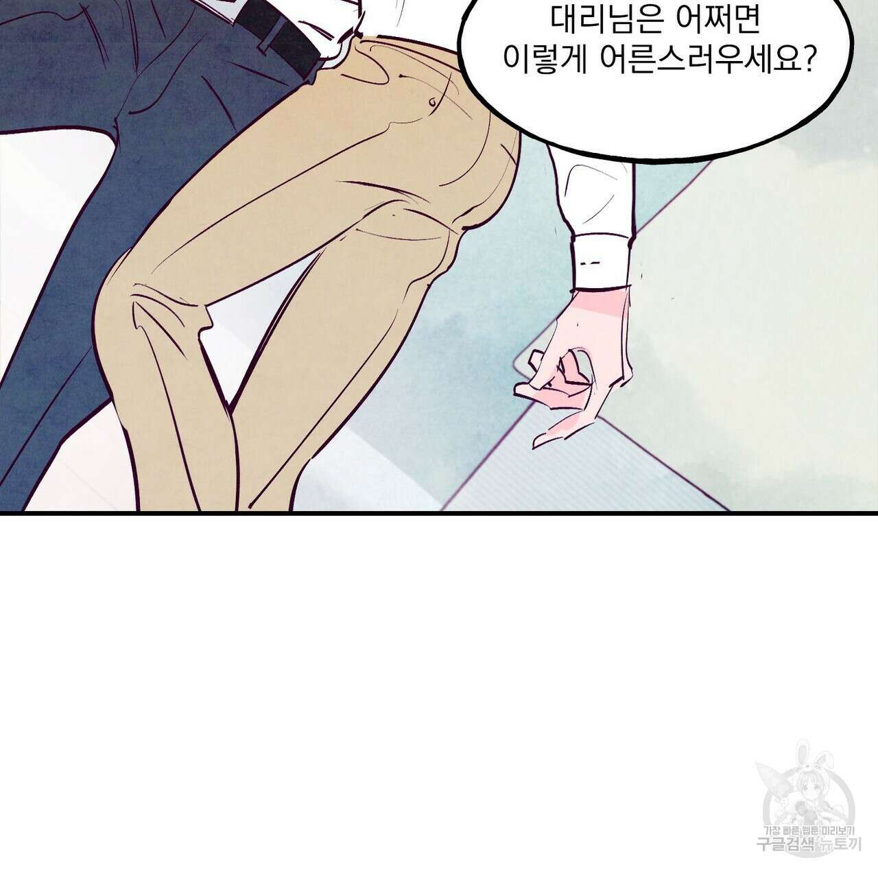 펀치 드렁크 러브 43화 94