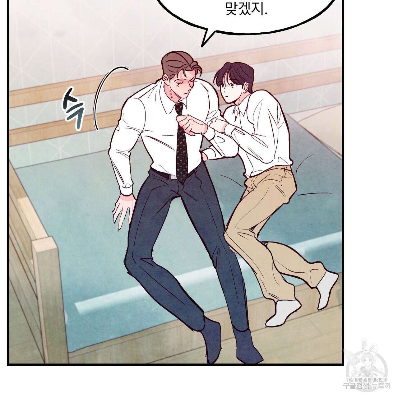 펀치 드렁크 러브 43화 101