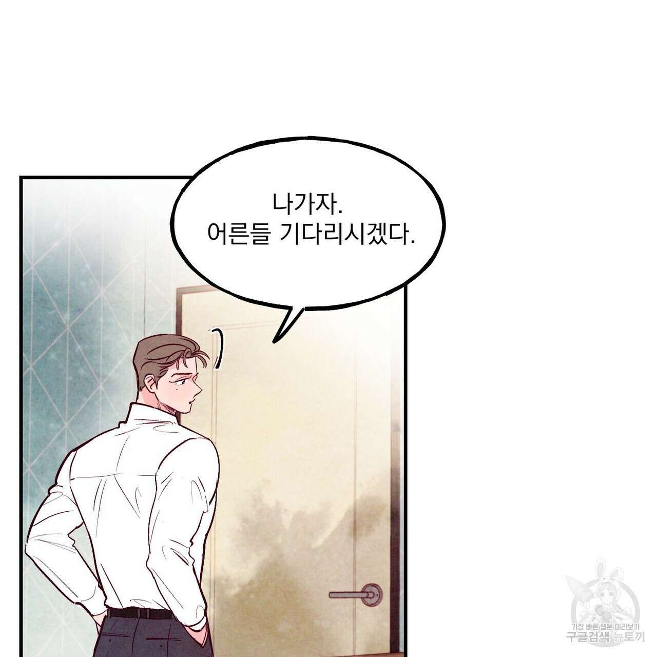펀치 드렁크 러브 43화 105