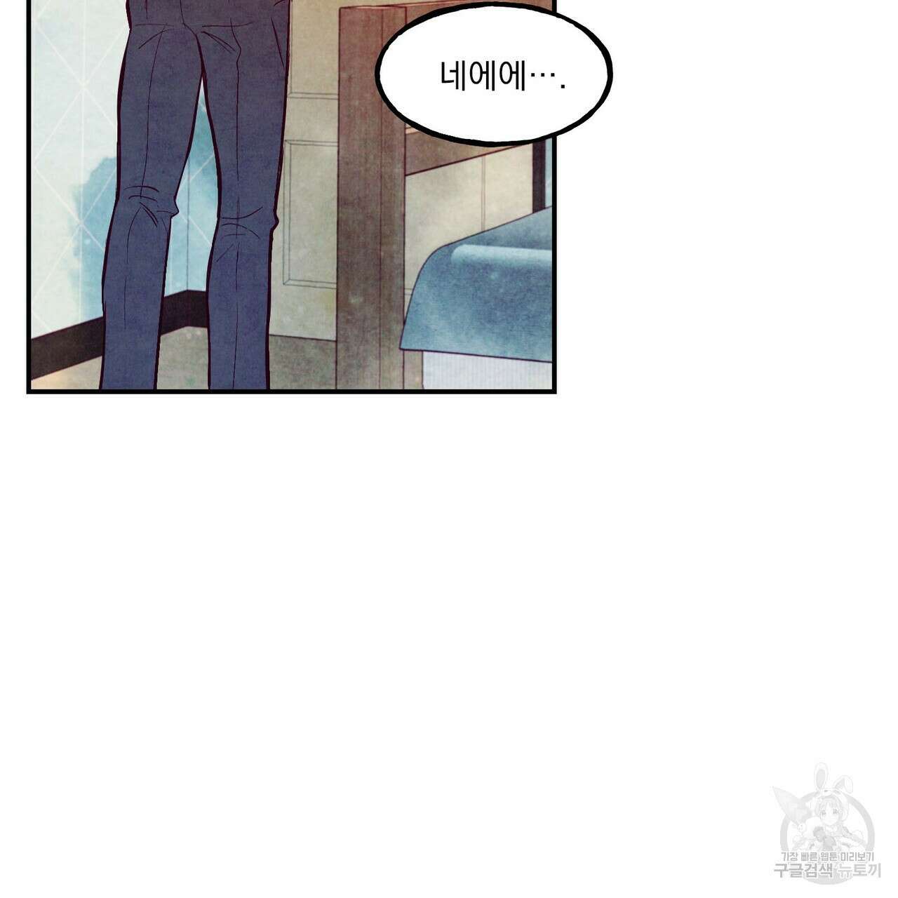 펀치 드렁크 러브 43화 106