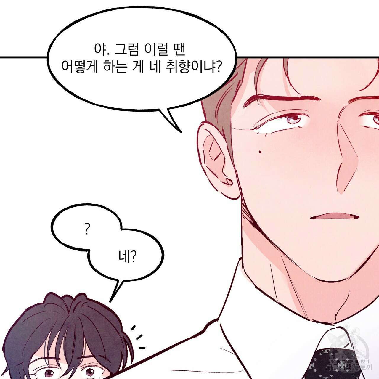 펀치 드렁크 러브 43화 108