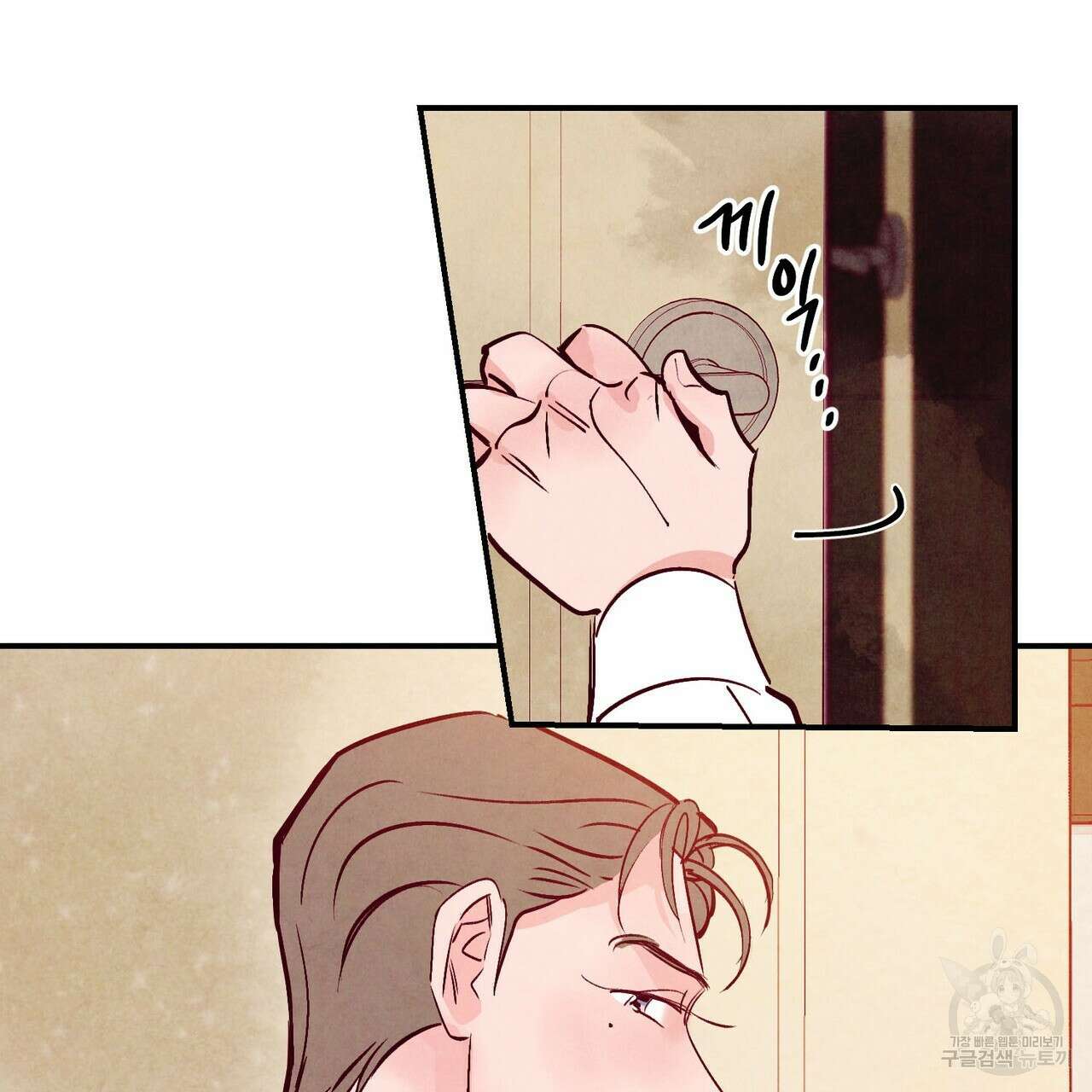 펀치 드렁크 러브 43화 110