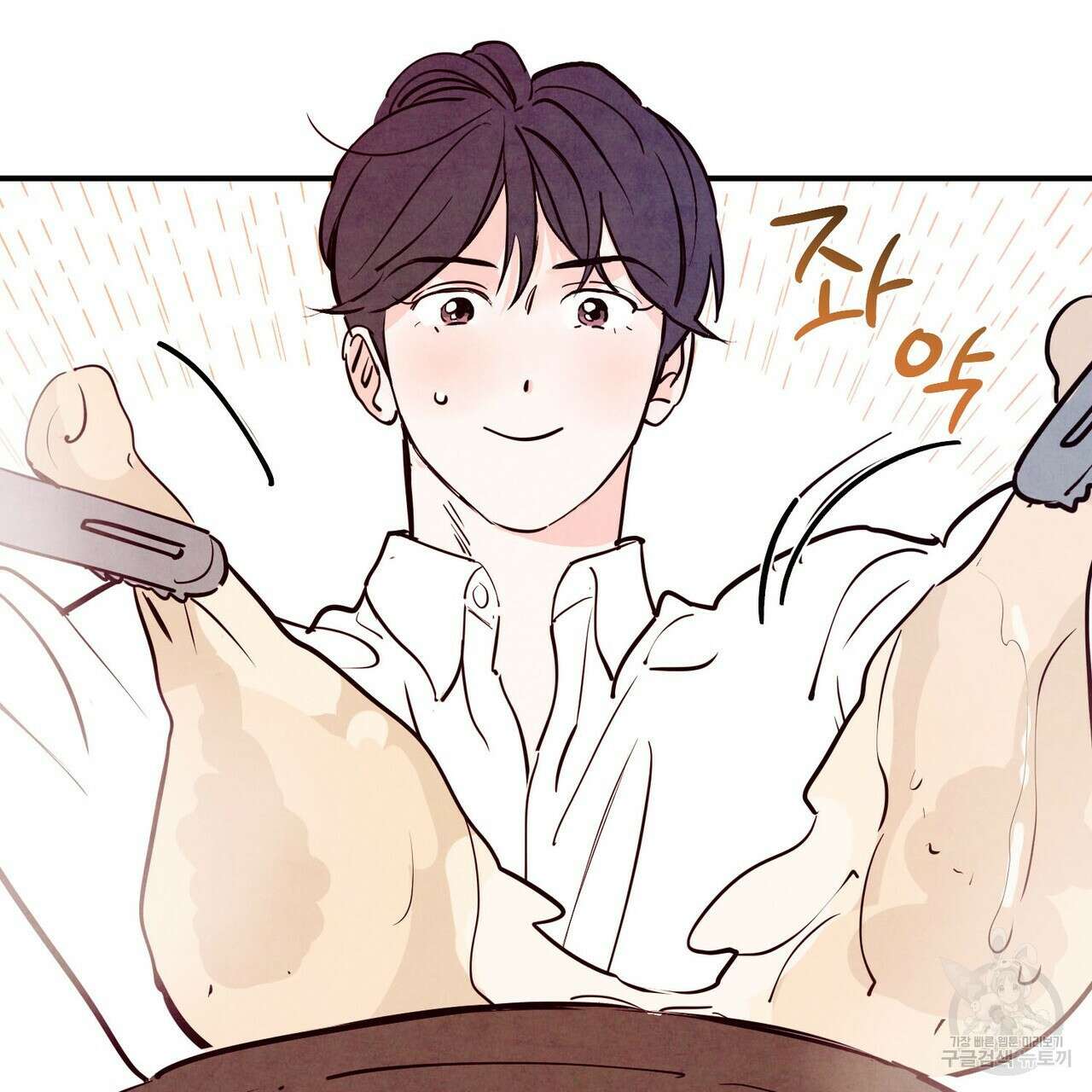 펀치 드렁크 러브 43화 125