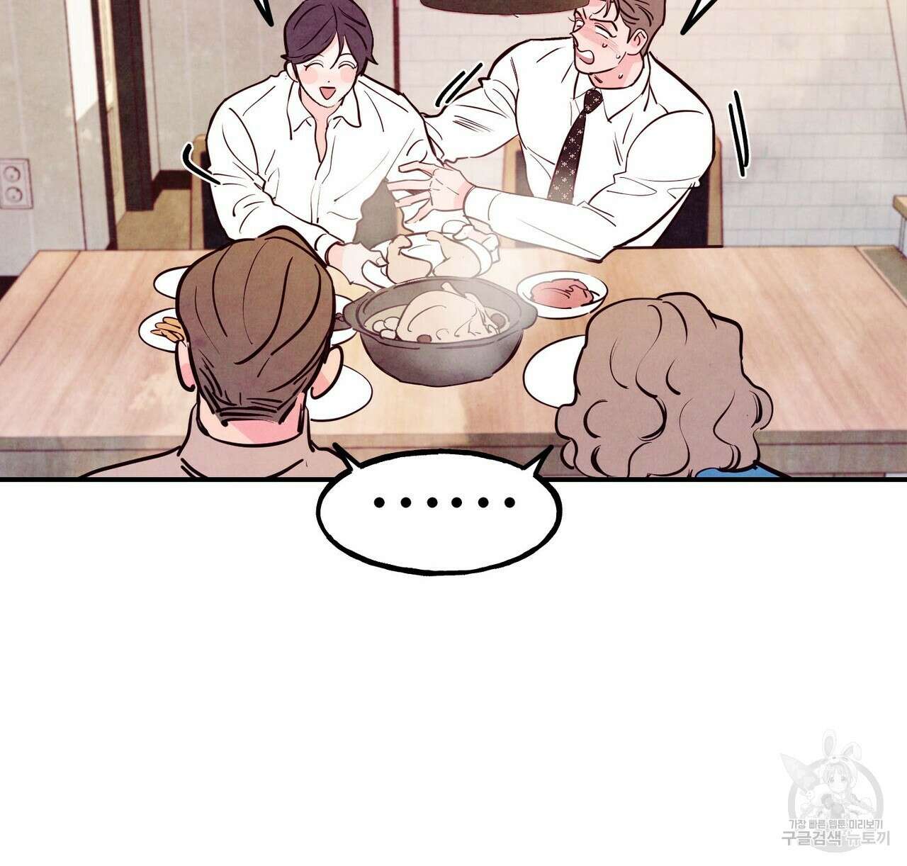 펀치 드렁크 러브 43화 128