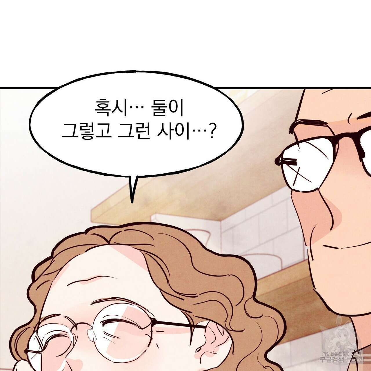 펀치 드렁크 러브 43화 132