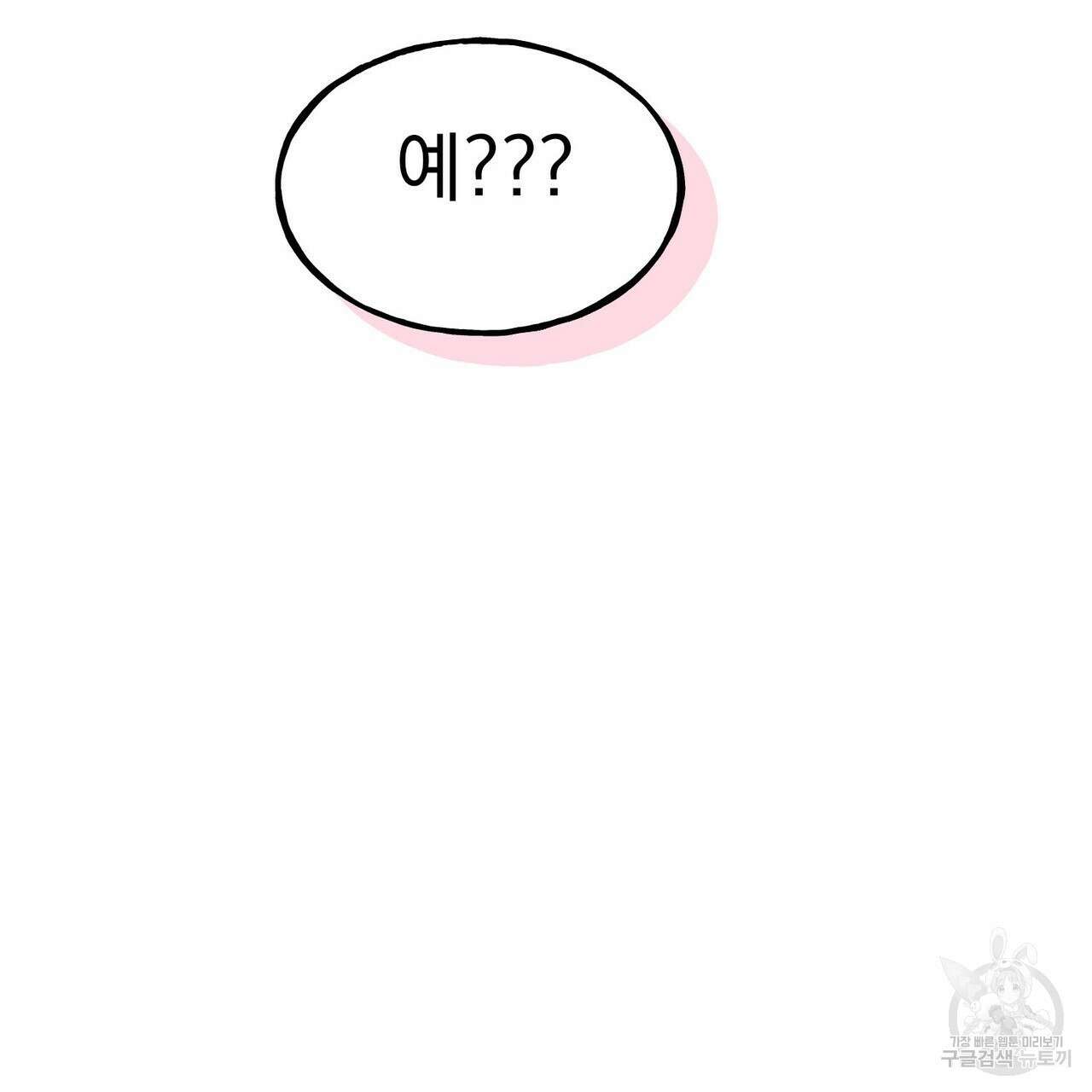 펀치 드렁크 러브 43화 136