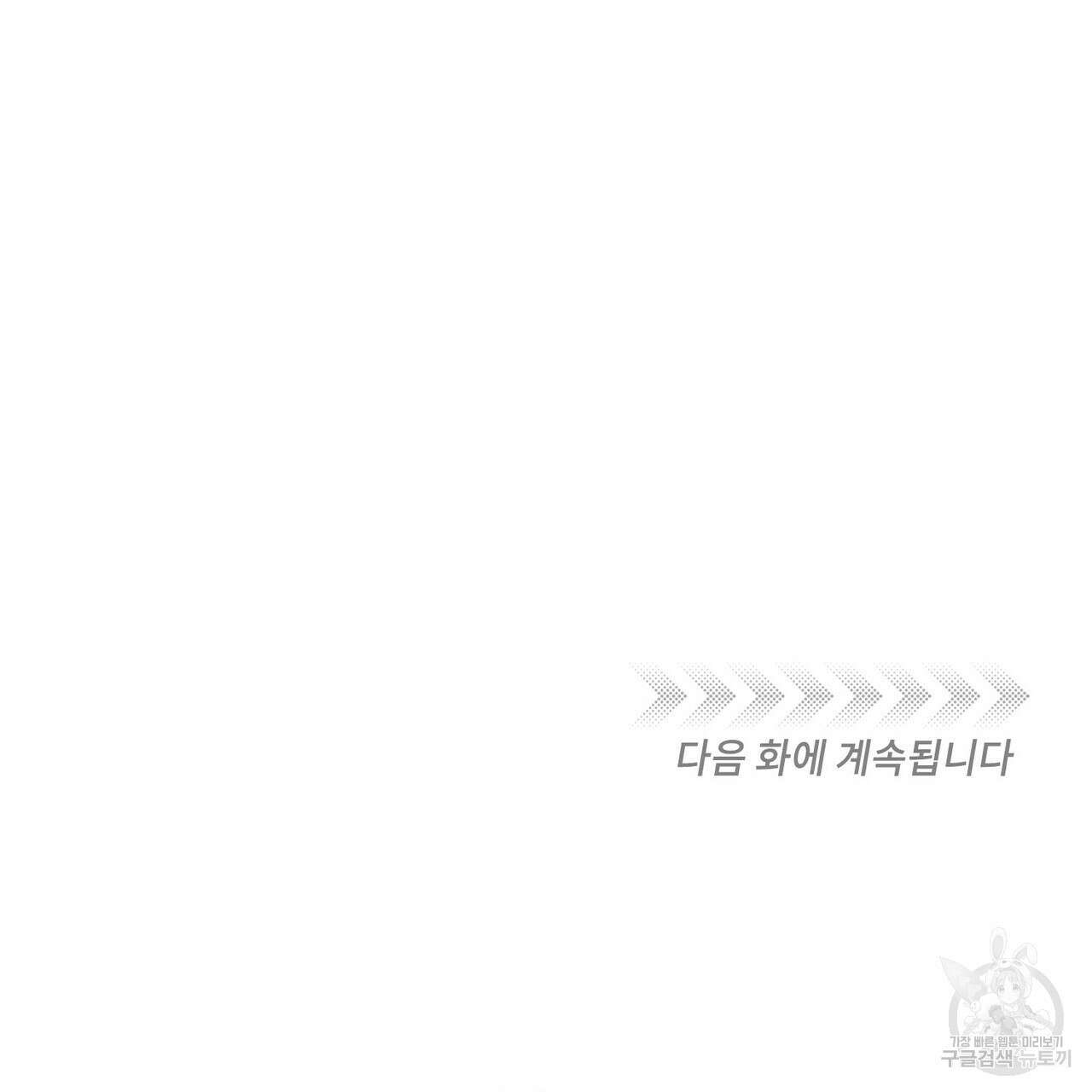 펀치 드렁크 러브 43화 137