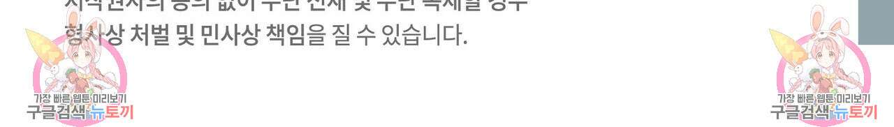 펀치 드렁크 러브 43화 139