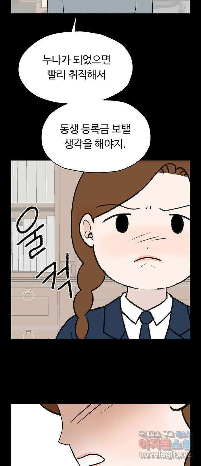 노인의 꿈 5화 착각의 시간 8