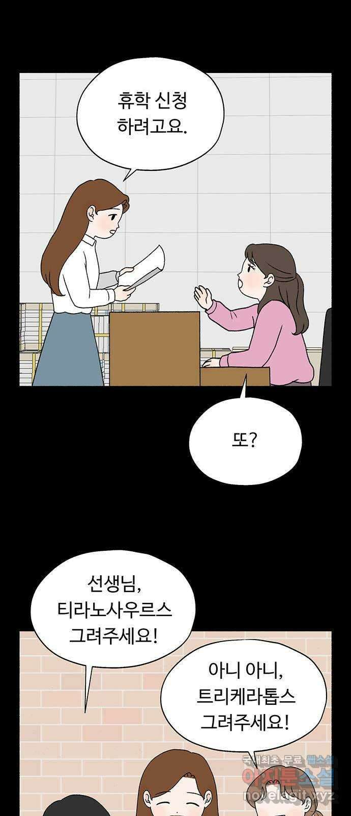 노인의 꿈 5화 착각의 시간 18