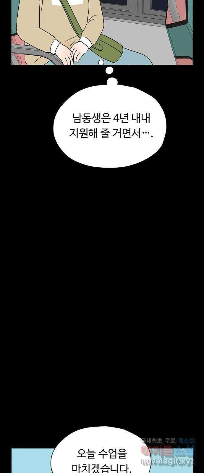 노인의 꿈 5화 착각의 시간 20