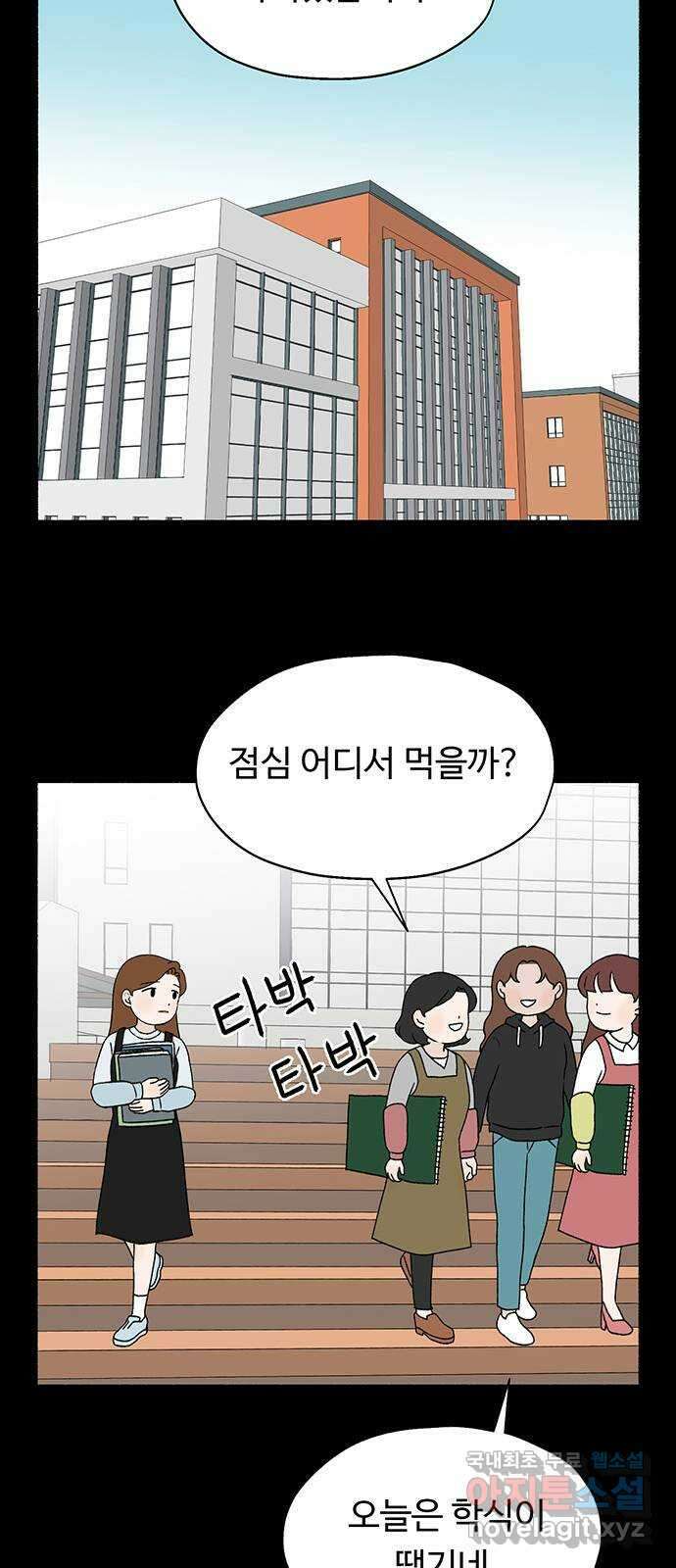 노인의 꿈 5화 착각의 시간 21