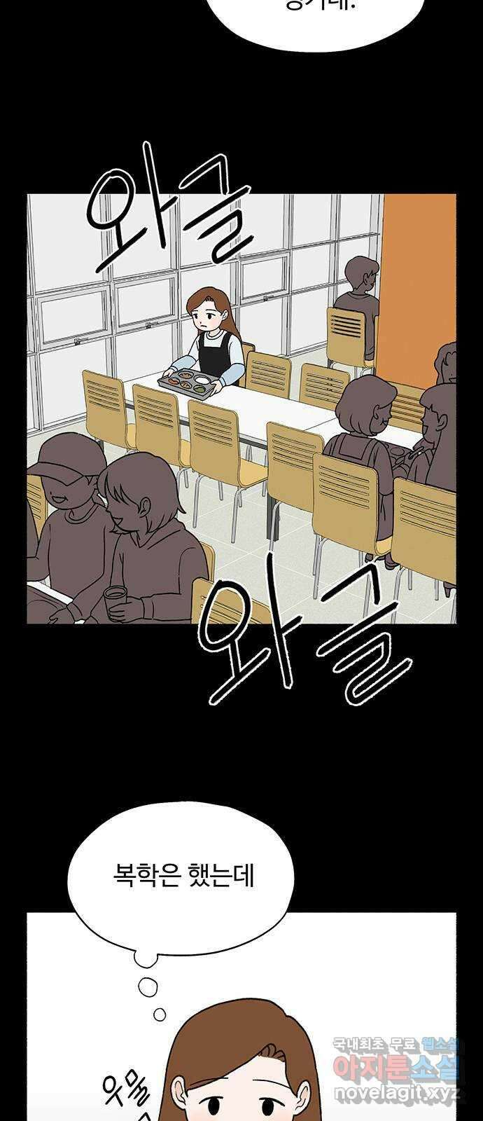 노인의 꿈 5화 착각의 시간 22