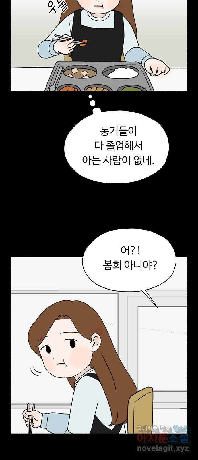 노인의 꿈 5화 착각의 시간 23
