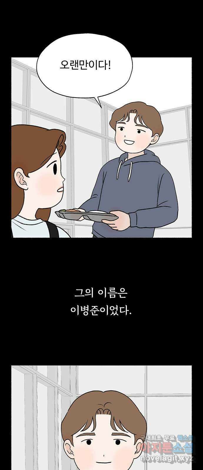 노인의 꿈 5화 착각의 시간 24
