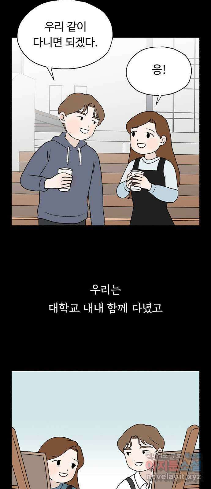 노인의 꿈 5화 착각의 시간 26