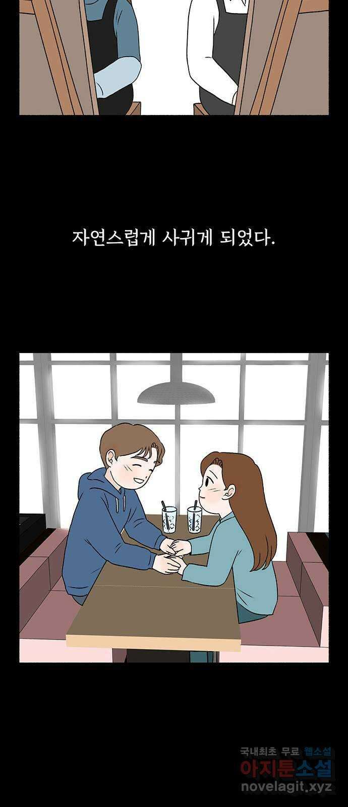 노인의 꿈 5화 착각의 시간 27